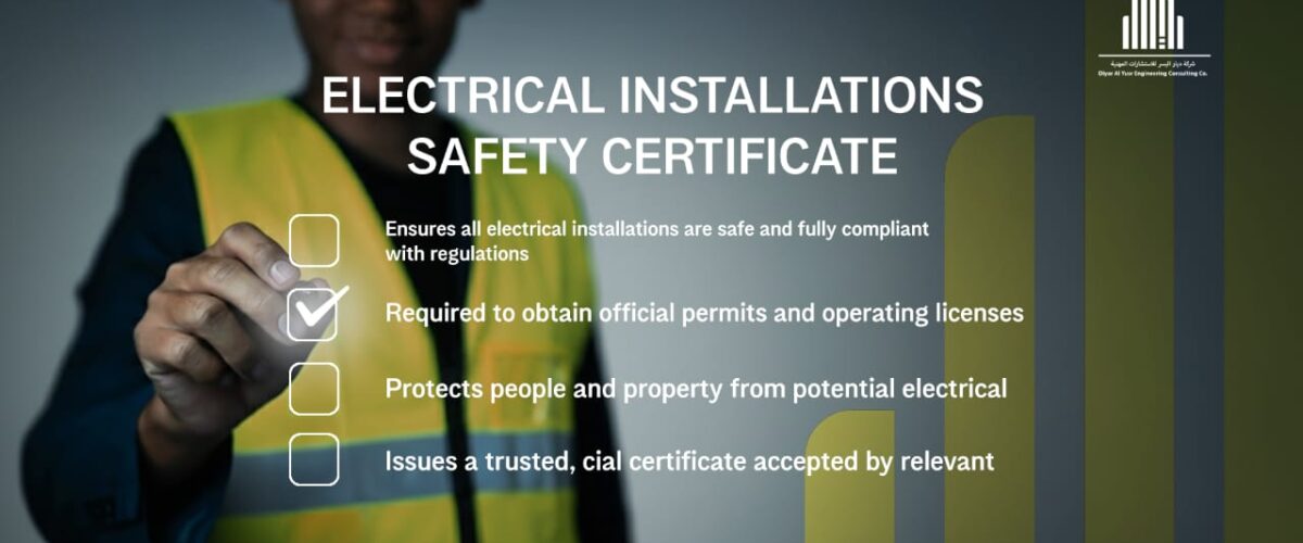 شهادة الاستلام من مكتب هندسي