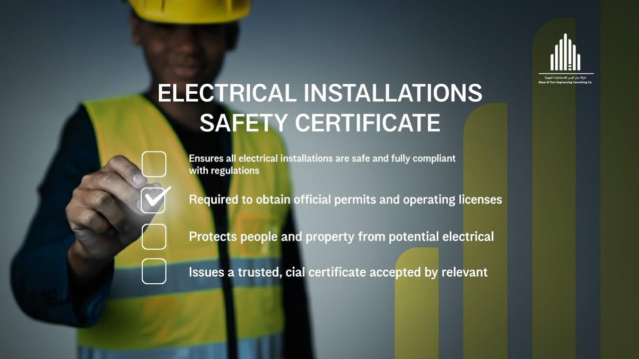 شهادة الاستلام من مكتب هندسي